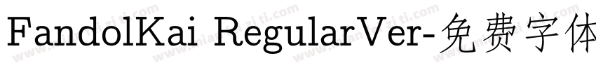 FandolKai RegularVer字体转换